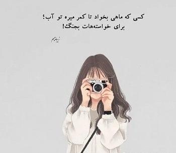 عکس پروفایل دخترونه شیک نوشته