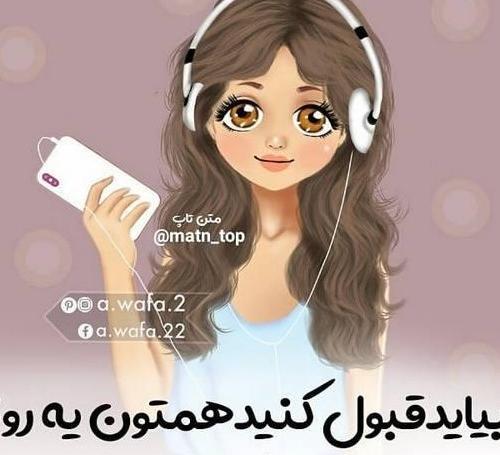 عکس پروفایل دخترونه شیک نوشته
