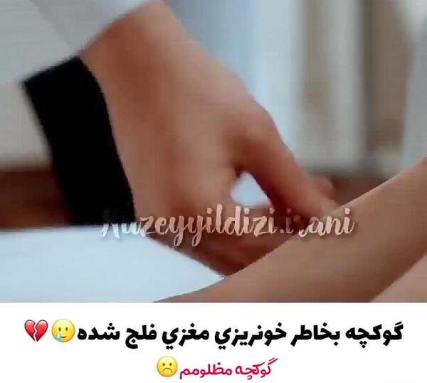 عکس گوکچه درسریال ستاره شمالی