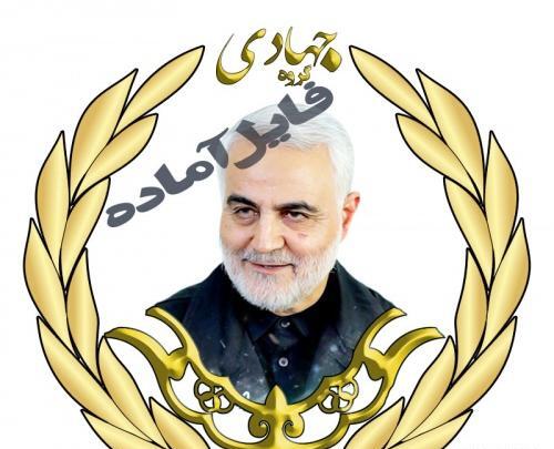 عکس آرم گروه جهادی