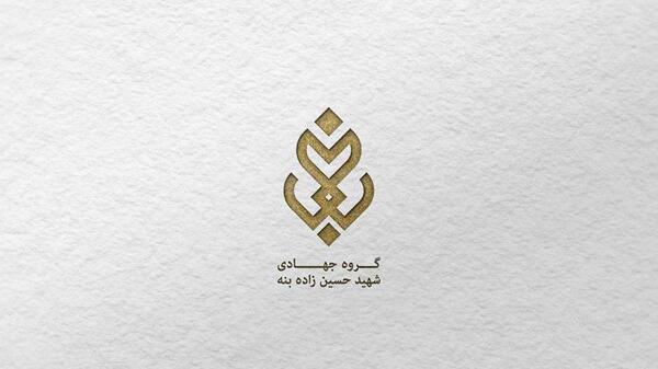 عکس آرم گروه جهادی