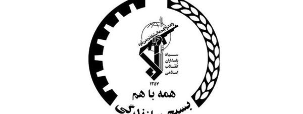 عکس آرم گروه جهادی