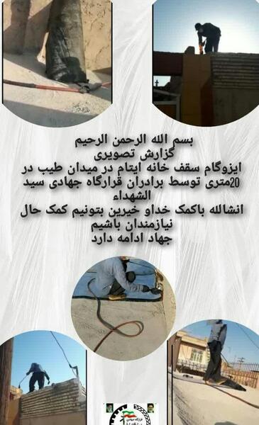 عکس آرم گروه جهادی