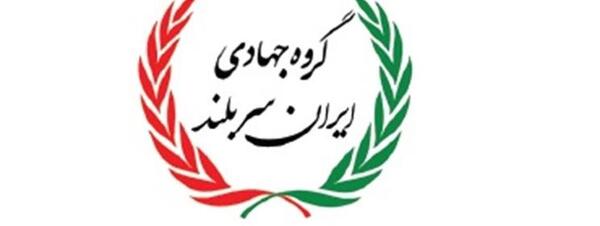 عکس آرم گروه جهادی