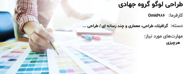 عکس آرم گروه جهادی