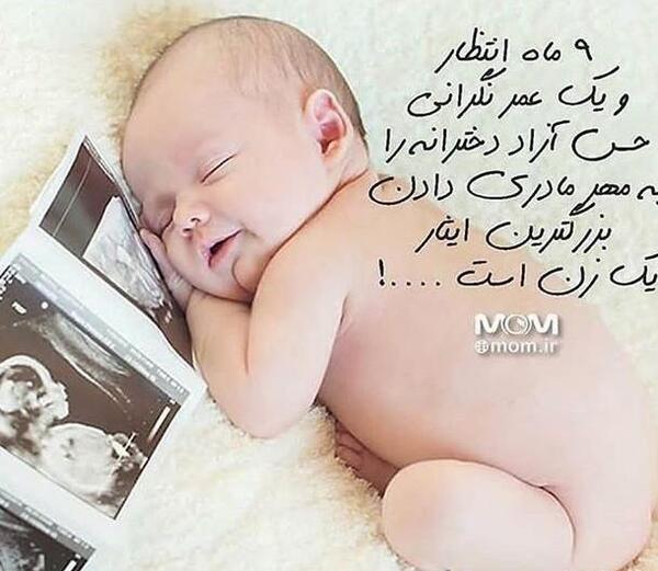 عکس نی نی پسر با متن