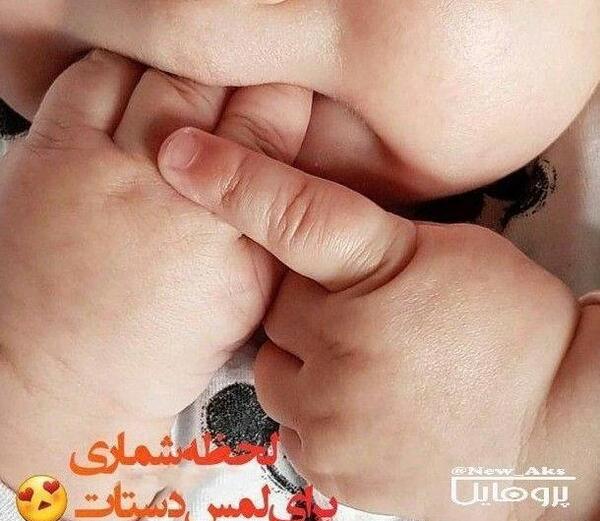 عکس نی نی پسر با متن