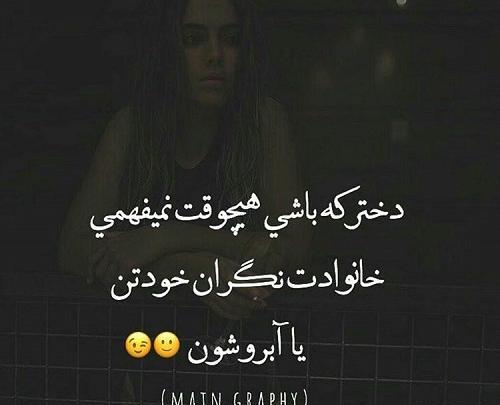 عکس نوشته مهدیه که باشی