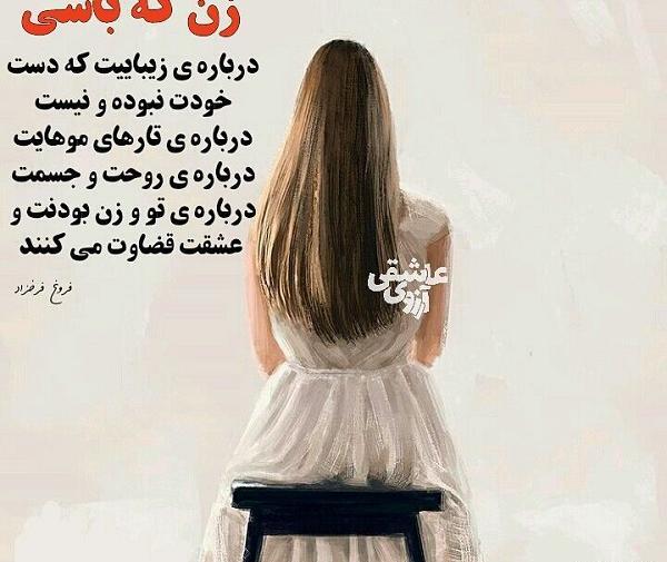 عکس نوشته مهدیه که باشی