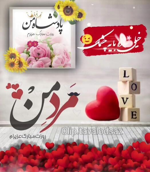 عکس واسه داداش