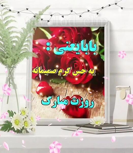 عکس واسه داداش
