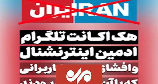 عکس هک تلگرام