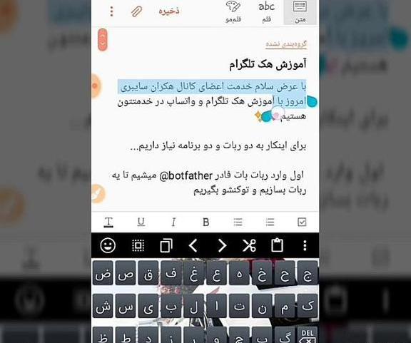 عکس هک تلگرام