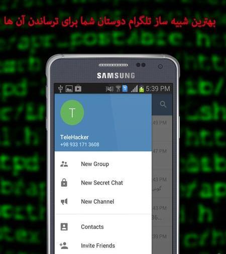 عکس هک تلگرام