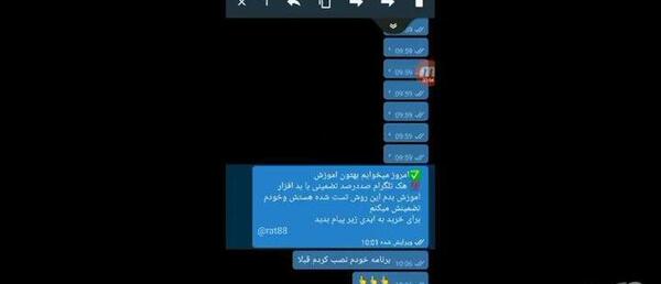 عکس هک تلگرام