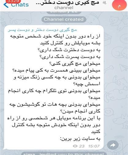 عکس هک تلگرام