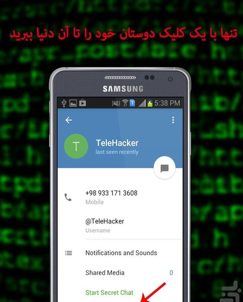 عکس هک تلگرام