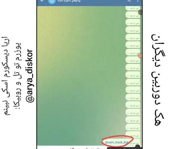 عکس هک تلگرام