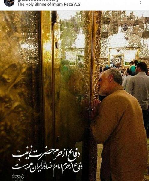 عکس حاج قاسم در حرم امام رضا