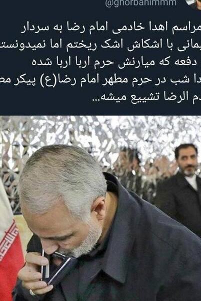 عکس حاج قاسم در حرم امام رضا