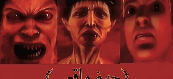 عکس سگ جهنم