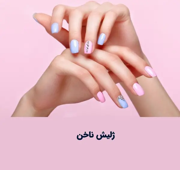 عکس ژلیش ناخن طبیعی دخترانه