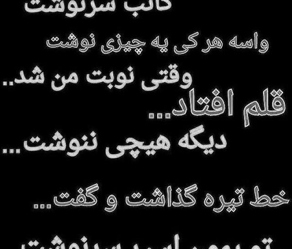 عکس پروفایل لات و لوت