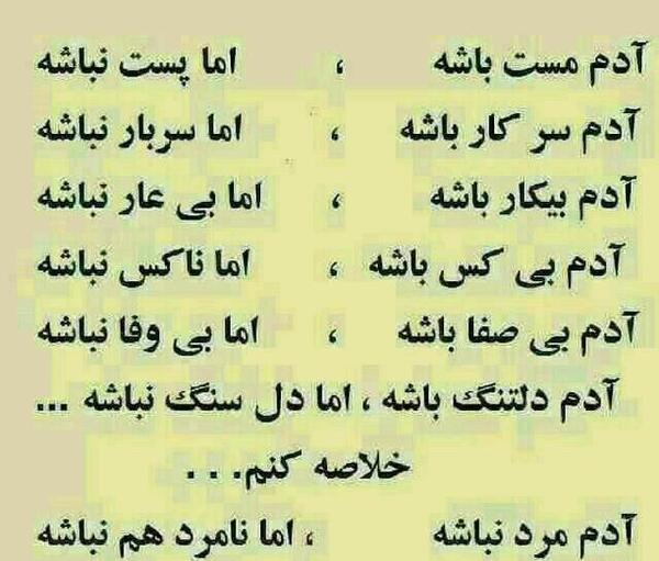 عکس پروفایل لات و لوت