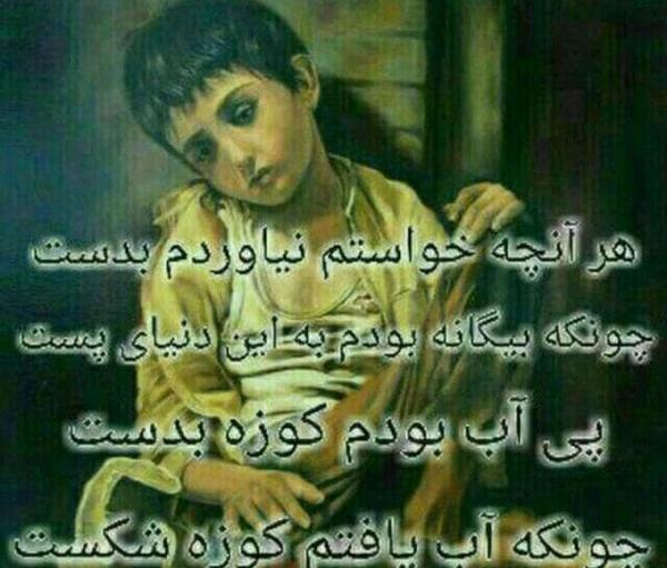 عکس پروفایل لات و لوت