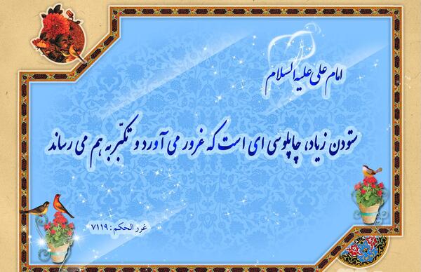 عکس پروفایل لات و لوت