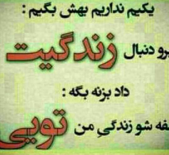 عکس پروفایل لات و لوت