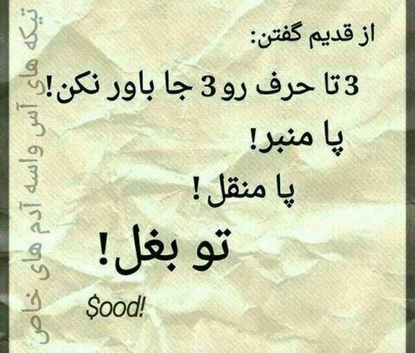 عکس پروفایل لات و لوت