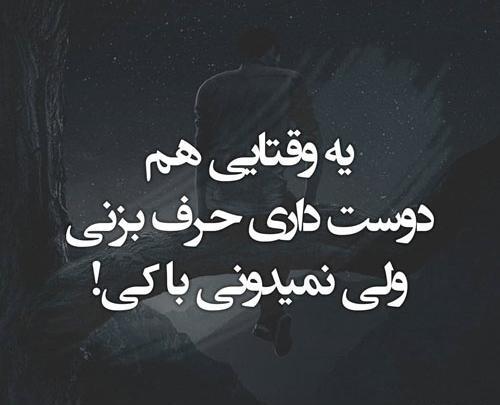 عکس نوشته طعنه زدن به دختر
