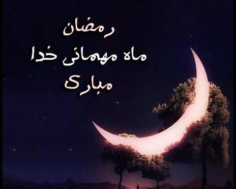 عکس های رمضان