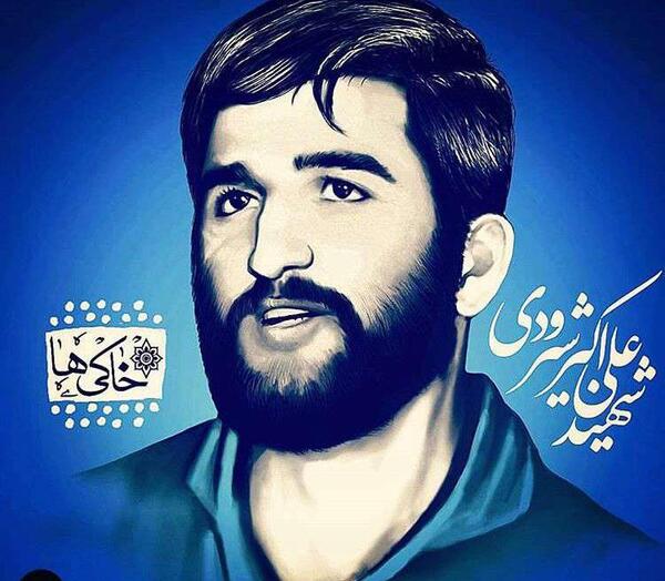 عکس شهید شیرودی
