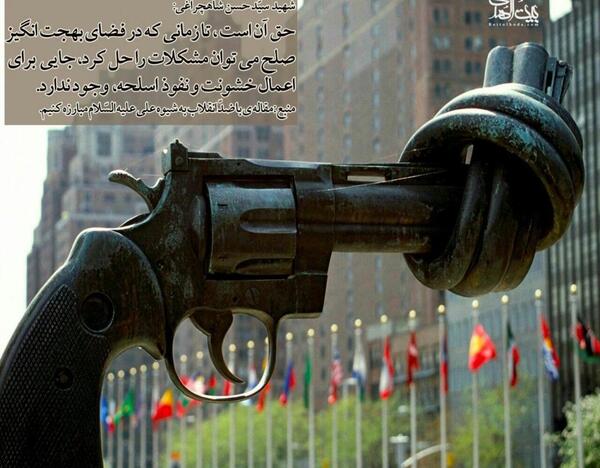 عکس پروفایل ضد انقلابی