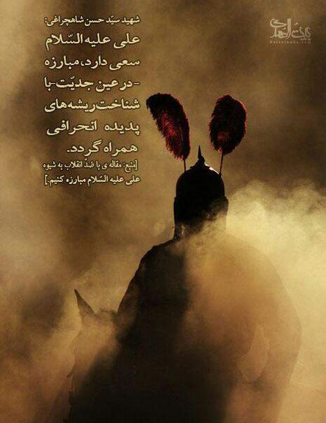 عکس پروفایل ضد انقلابی