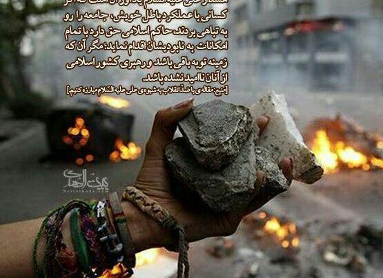 عکس پروفایل ضد انقلابی