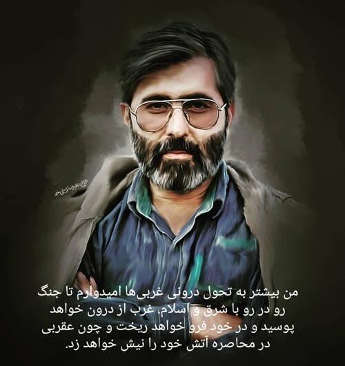 عکس نوشته شهید اوینی