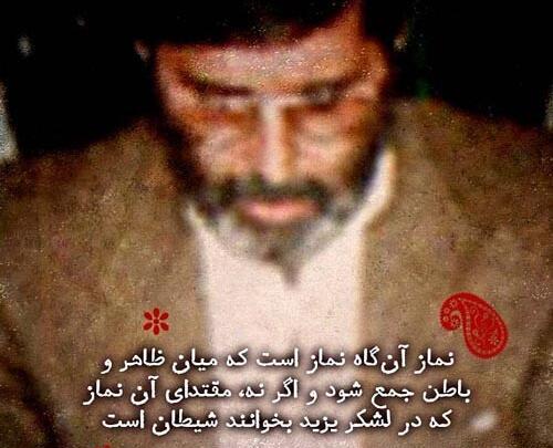 عکس نوشته شهید اوینی