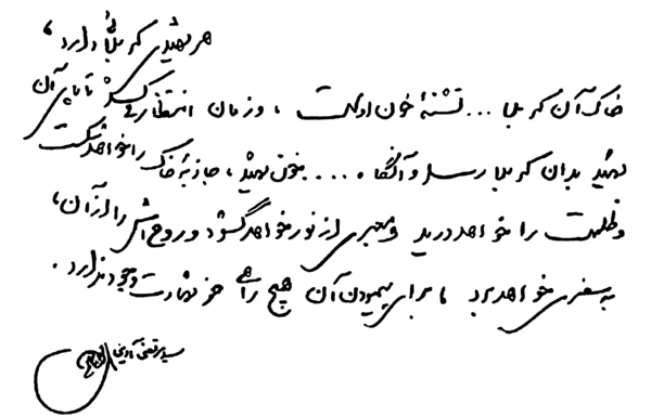 عکس نوشته شهید اوینی