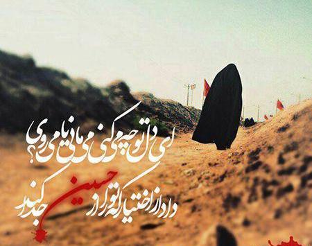 عکس نوشته شهید اوینی