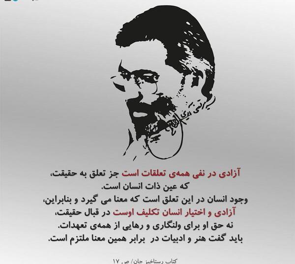 عکس نوشته شهید اوینی