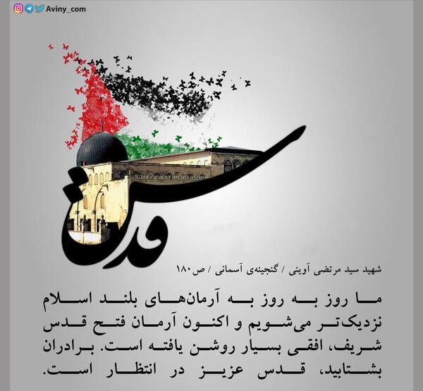 عکس نوشته شهید اوینی