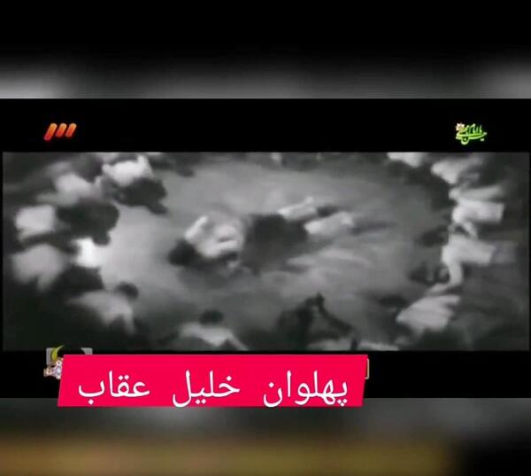 عکس پهلون خلیل عقاب