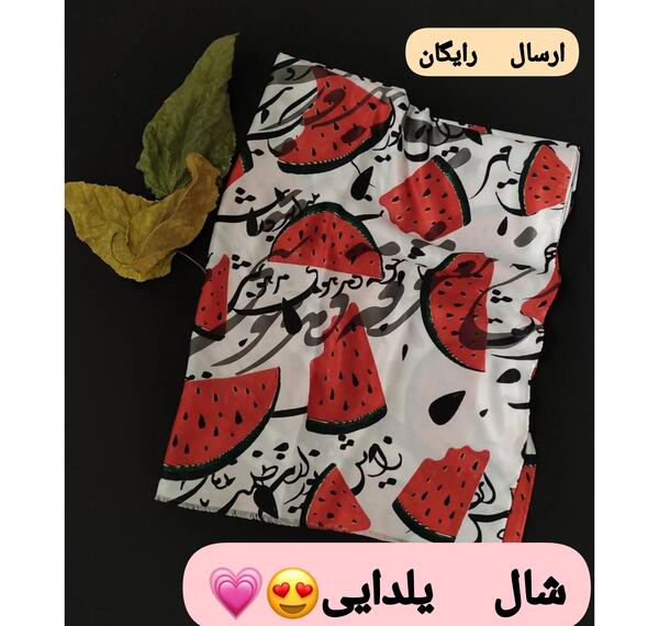 عکس ست لباس یلدا خانوادگی