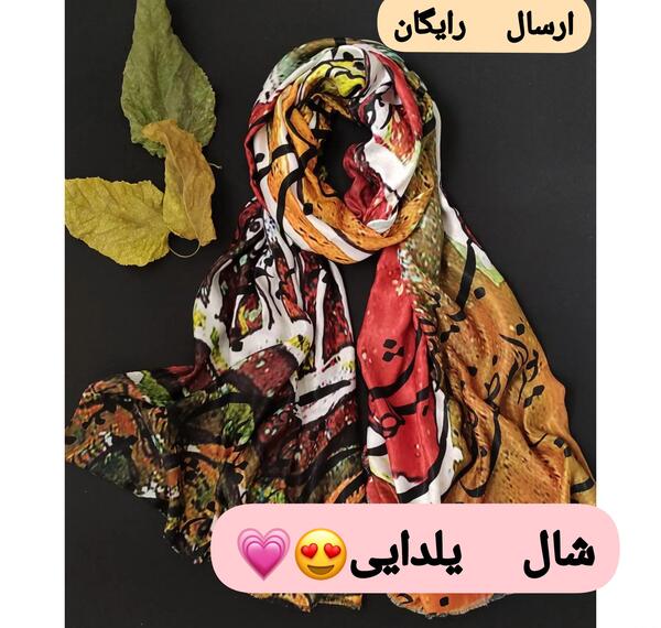 عکس ست لباس یلدا خانوادگی