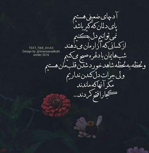 عکس نوشته هیس حرف دلت یعنی نقطه ضعفت