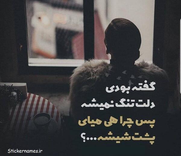 عکس نوشته هیس حرف دلت یعنی نقطه ضعفت