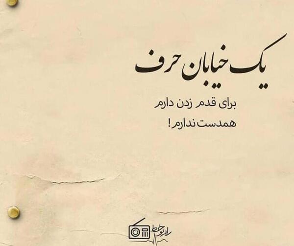 عکس نوشته هیس حرف دلت یعنی نقطه ضعفت